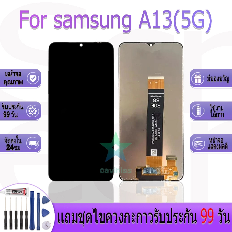 หน้าจองานเเท้ samsung A13(5G) อะไหล่หน้าจอ samsung A13(5G) ฟรีชุดไขควง