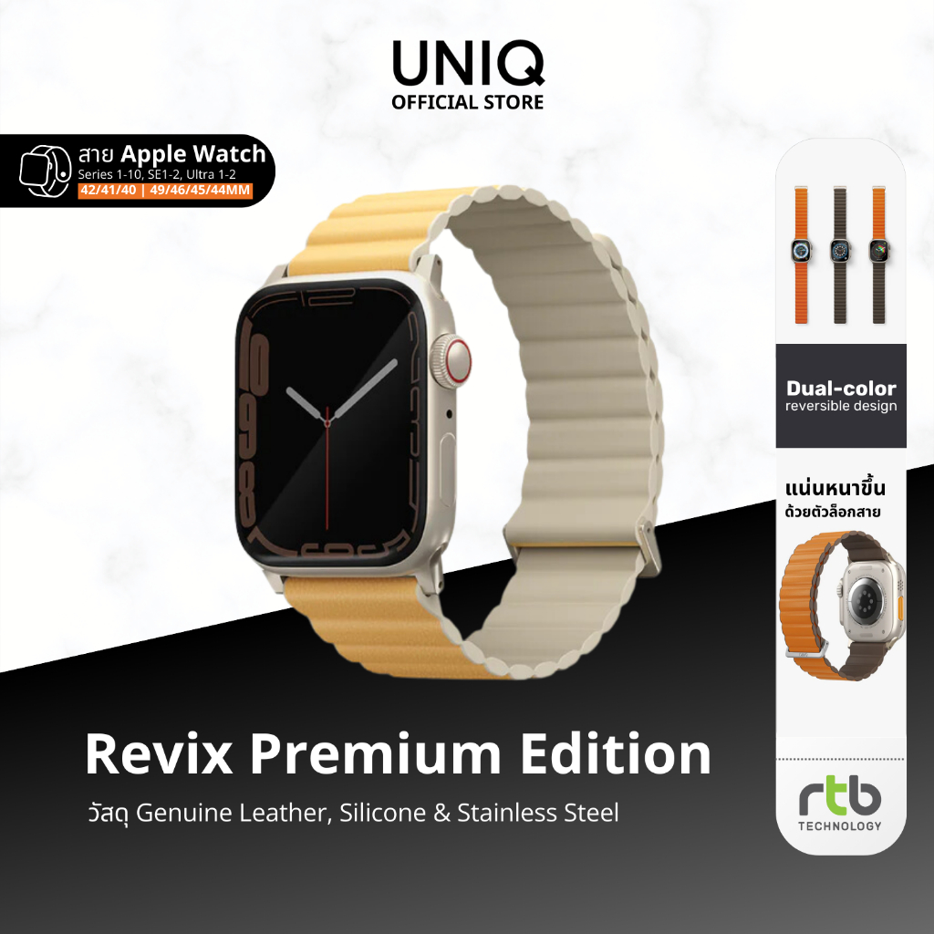 UNIQ สายสำหรับ Apple Watch (42/41/40mm, 49/46/45/44mm) รุ่น Revix Premium Edition