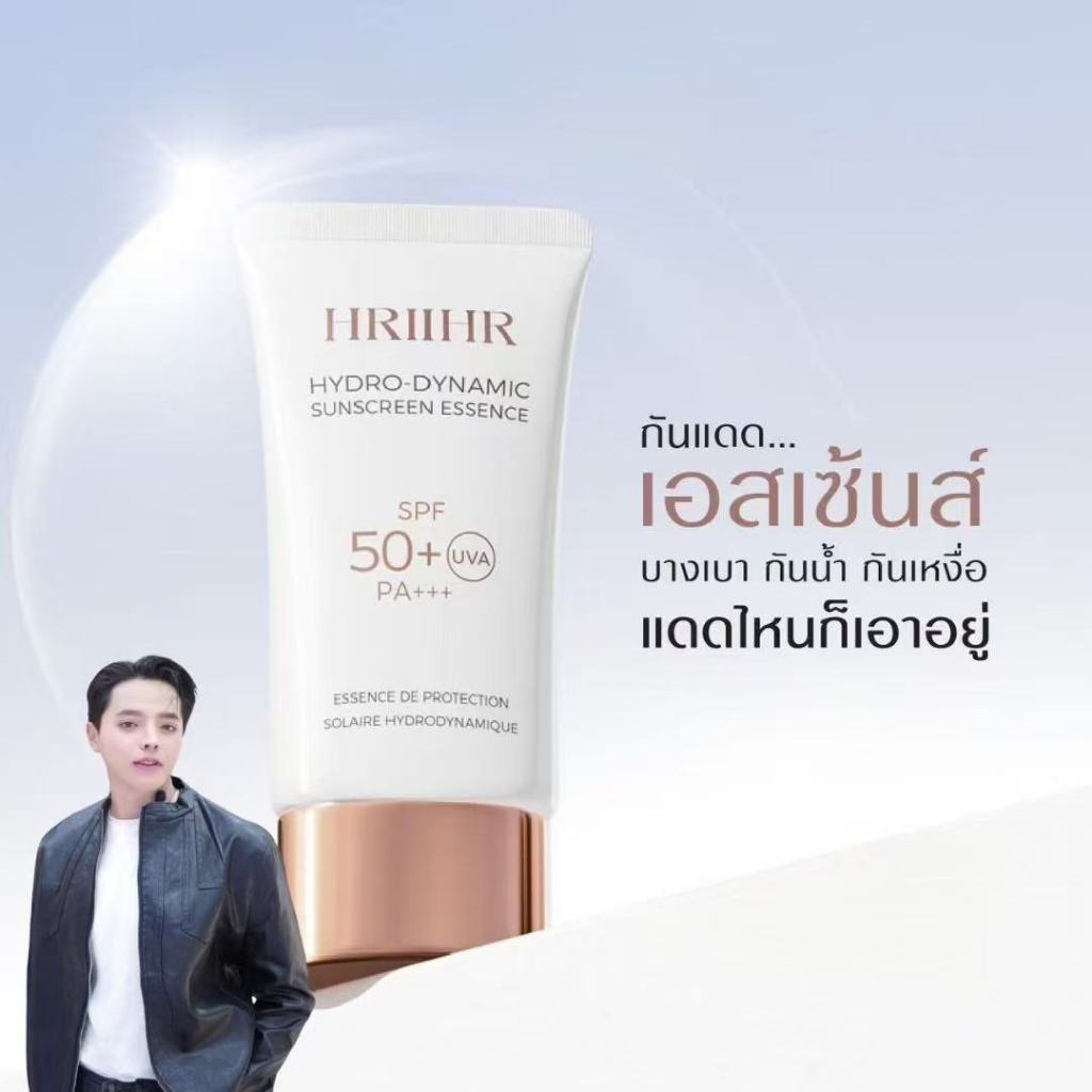 HRIIHR-SH(HFP-041)-（แถมฟรีแผ่นมาร์กหน้า）spf50+++เอชอาร์ไอไอเอชอาร์ ไฮโดร-ไดนามิค ซันสกรีน เอสเซ้นซ์