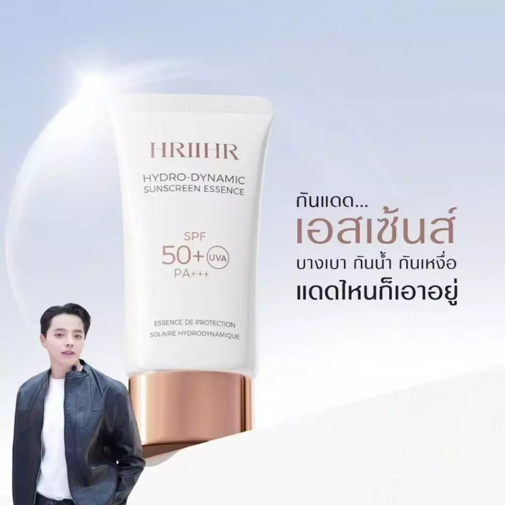 HRIIHR-SH(HFP-041)-(แถมฟรีแผ่นมาร์กหน้า)spf50+++เอชอาร์ไอไอเอชอาร์ ไฮโดร-ไดนามิค ซันสกรีน เอสเซ้นซ์