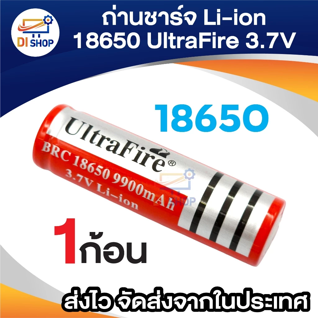 Ultrafire ถ่านชาร์ตไฟโซล่าเซลล์ รุ่น UltraFire 18650 3.7V 9900 mAh (สีแดง)