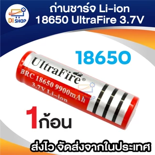 Ultrafire ถ่านชาร์ตไฟโซล่าเซลล์ รุ่น UltraFire 18650 3.7V 9900 mAh (สีแดง)