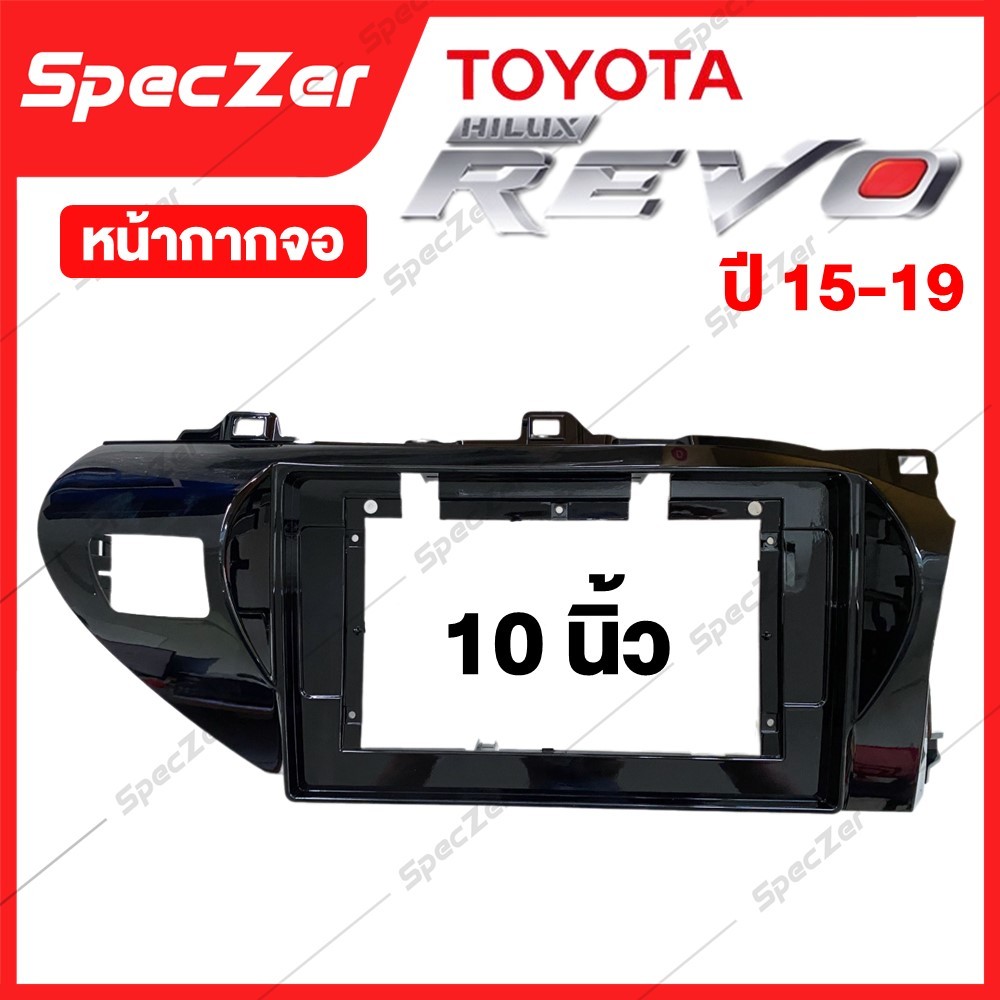 หน้ากากจอ TOYOTA หน้ากาก REVO ปี 15-19 หน้ากากจอแอนดรอย TOYOTA REVO  [ สำหรับจอ 10 นิ้ว ]