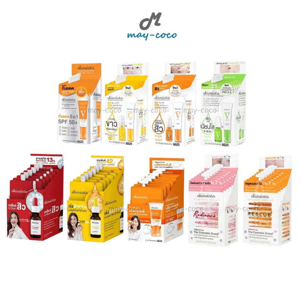 ถูก/แท้/มีไลฟ์ (ยกกล่อง 6 ซอง) Skinsista V Block V Acne Clear Vit C Booster&Cream Ampoule กันแดด บูสเตอร์ ครีม เซรั่ม