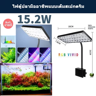 DITU 10.4W/15.2W ตู้ปลา LED ตู้พืชน้ำ ตู้ปะการัง แสงสวยมาก ตู้นาโนรอดและการเจริญเติบโต ตู้เล็ก