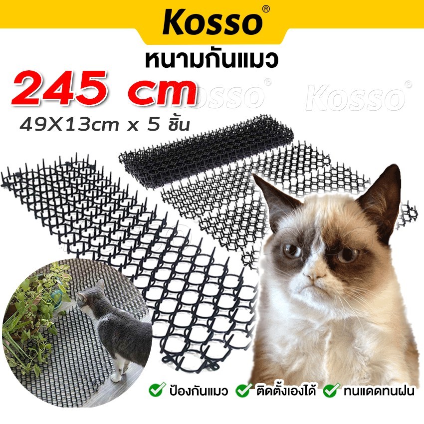 [ 5ชิ้น] Kosso หนามไล่แมว แผ่นหนามไล่แมว ยาว 49*13cm ไล่แมวขี้ ไล่แมวไม่ให้ขึ้นรถ 156 SA