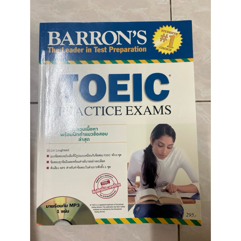 หนังสือ Barron’s toeic มือสอง ไม่มี cd