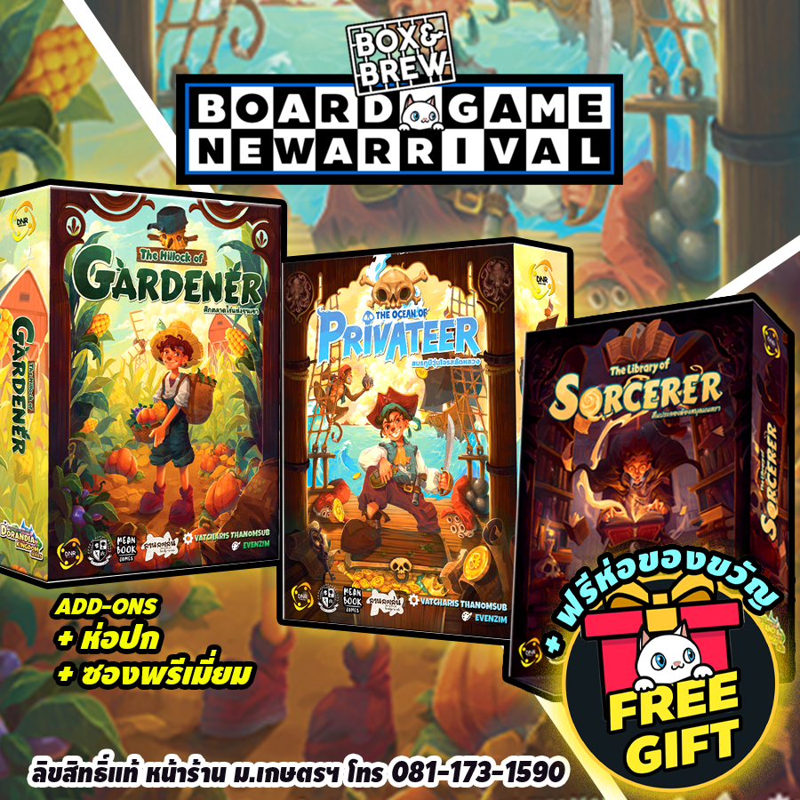 Dorandia Kingdom: The Ocean of Privateer / The Library of Sorcerer / The Hillock of Gardener (TH) บอร์ดเกม Board Game