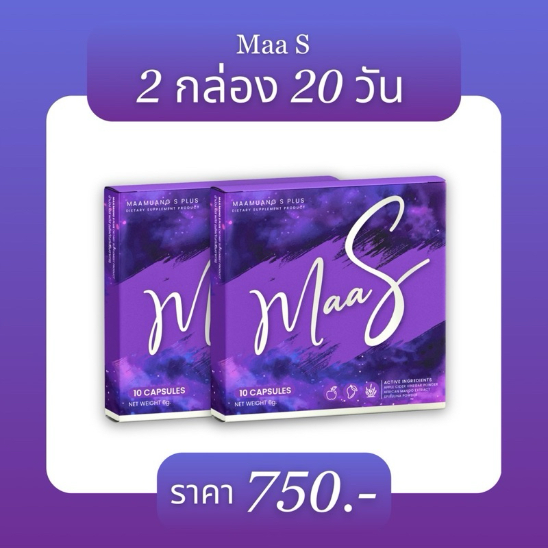 ม้าม่วงยาลด 2ซอง ส่งฟรี แท้100% แพคเก็จใหม่ล่าสุด