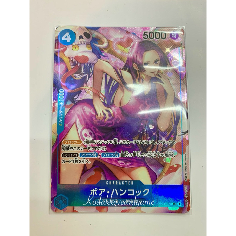 OP-01 One Piece Card Game - Single Card - Boa Hancock (Parallel)(SR)