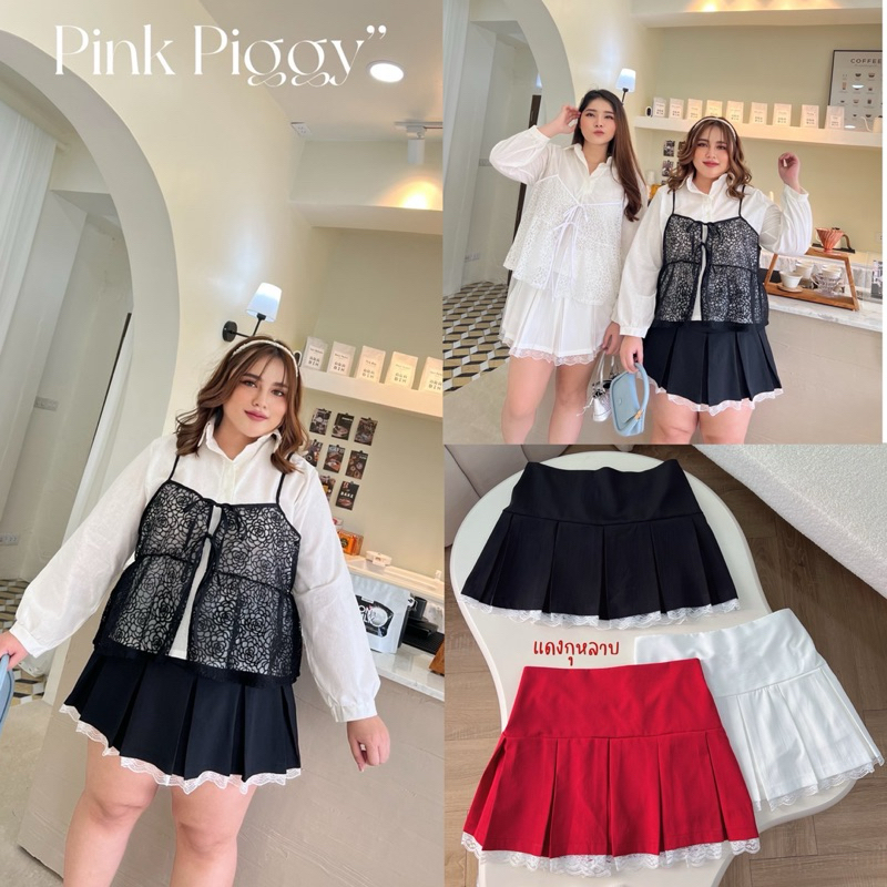 (PK) กระโปรงทวิส จีบใหญ่ ชายลูกไม้รอบตัว ซิปข้าง เสื้อผ้าสาวอวบอ้วน พลัสไซส์ ไซส์ใหญ่