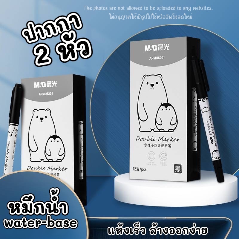 ปากกามาร์คเกอร์ 2 หัว water base [APMU6201] ปากกาหมึกน้ำสำหรับนักเรียน ไวท์บอร์ด แบบ 2 หัว เขียนลื่น สีเข้มข้น ลายเส้นชั