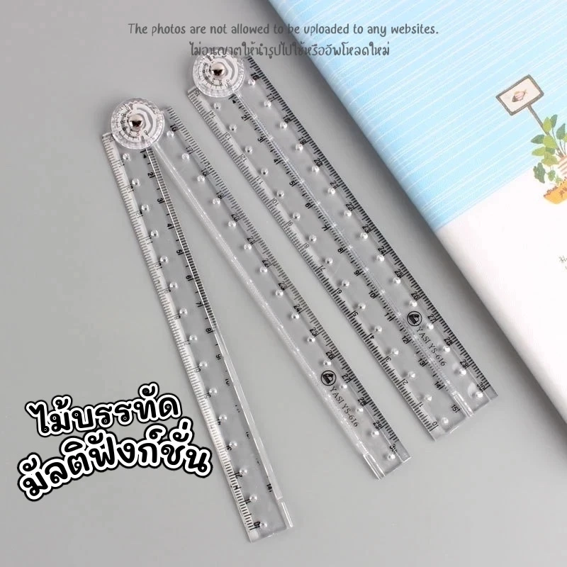 ไม้บรรทัดอะคริลิคใส พับได้ ไม้บรรทัด all in one ไม้โปรแทรกเตอร์ในตัว YASI YS-616