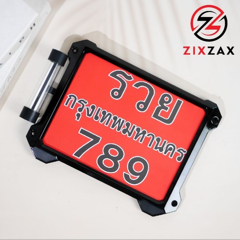 กรอบป้ายทะเบียนมอไซค์ สีดำ 2แบบ (คิ้วดำ & คิ้วแดง) กรอบทะเบียน ZIXZAX (9911C & 9912C สีดำ)
