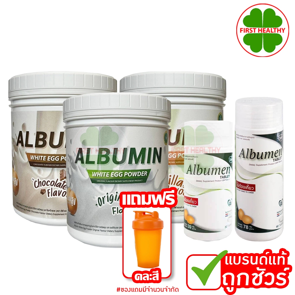 Albumin Egg Powder อัลบูมิน โปรตีนไข่ขาว 400 กรัม Albumen อัลบูเมน 30/60เม็ด (สินค้าตามตัวเลือก)