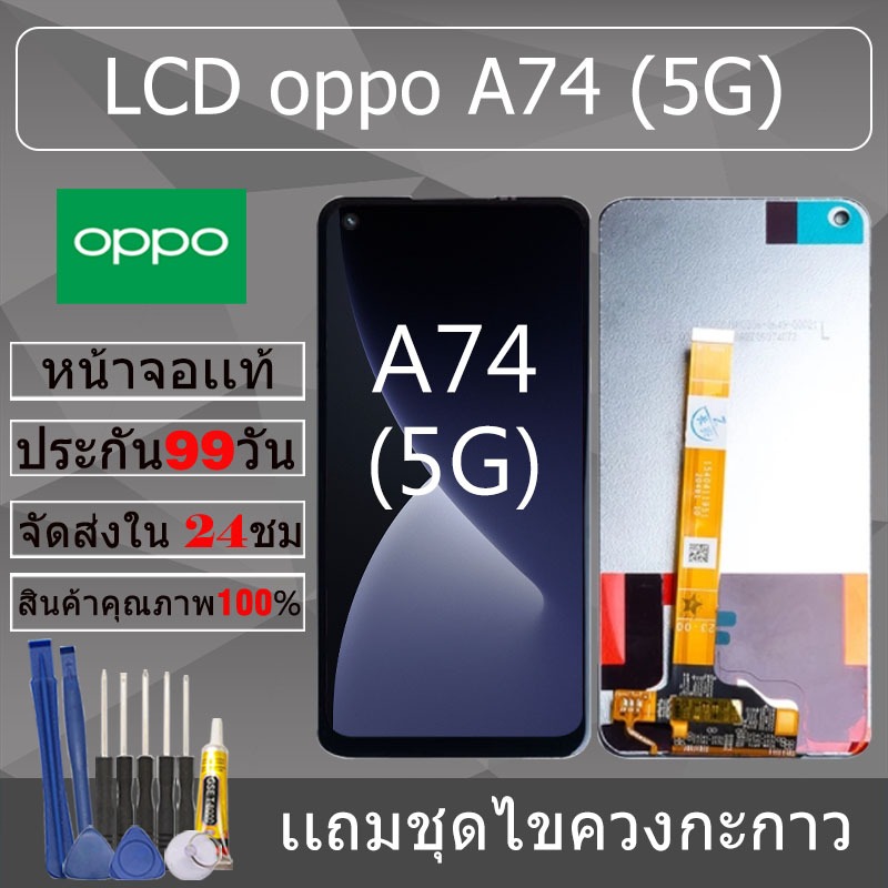อะไหล่หน้าจอ สำหรับ oppo A74(5G) หน้าจองานเเท้ oppo A74(5G)