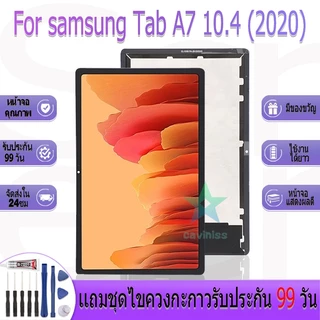 หน้าจองานเเท้ samsung Tab A7 10.4 (2020) อะไหล่หน้าจอ samsung Tab A7 10.4 (2020)/T500/T505 ฟรีชุดไขควง