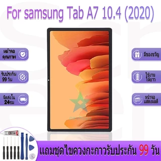 หน้าจองานเเท้ samsung Tab A7 10.4 (2020) อะไหล่หน้าจอ samsung Tab A7 10.4 (2020)/T500/T505 ฟรีชุดไขควง