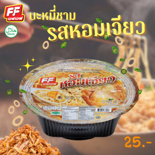 FF บะหมี่ชาม รสหอมเจียว 65 กรัม