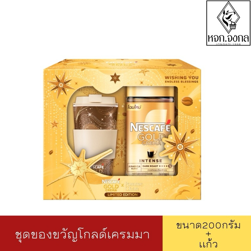 เนสกาเเฟชุดของขวัญ เนสกาเเฟโกลด์เครมมา200กรัม