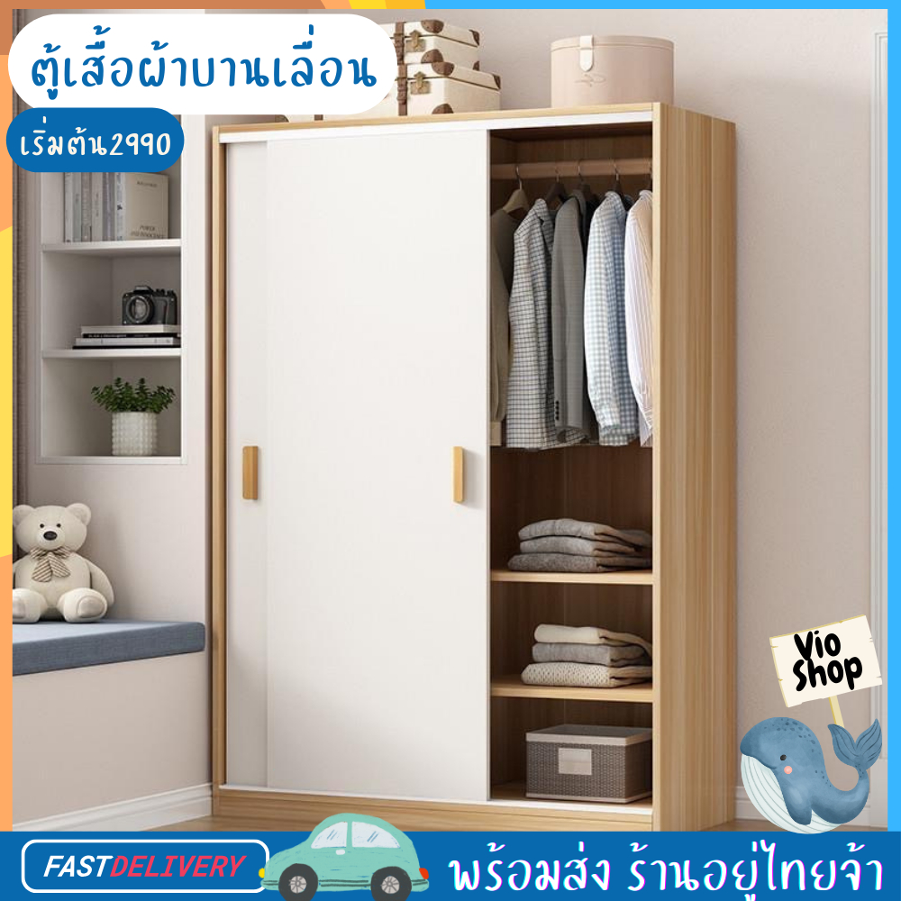ตู้เสื้อผ้า ตู้สีมเปิ้ล ด้ามจับกลม มีให้เลือก3ขนาด เหมาะกับห้องนอนตกแต่งคอนโด ประตูบ้านเลื่อน มี2สีโอ๊ก/เมเปิ้ล พร้อมส่ง