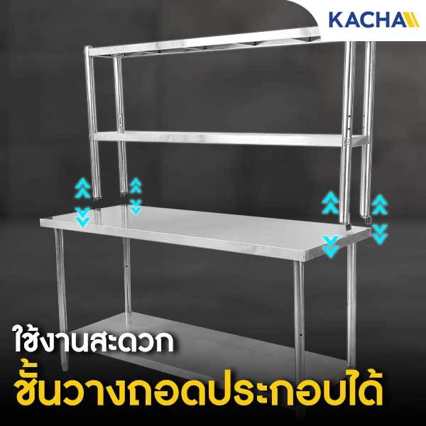 Kacha โต๊ะพับสแตนเลส SS รวมโต๊ะสแตนเลสทุกชนิด โต๊ะสแตนเลสอเนกประสงค์ พับได้ แข็งแรงทนทาน สเตนเลส 201 - รูปที่ 4