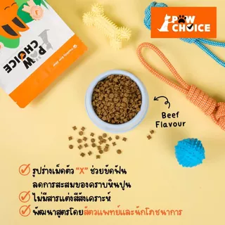 อาหารสุนัขพอว์ชอยส์ PawChoice