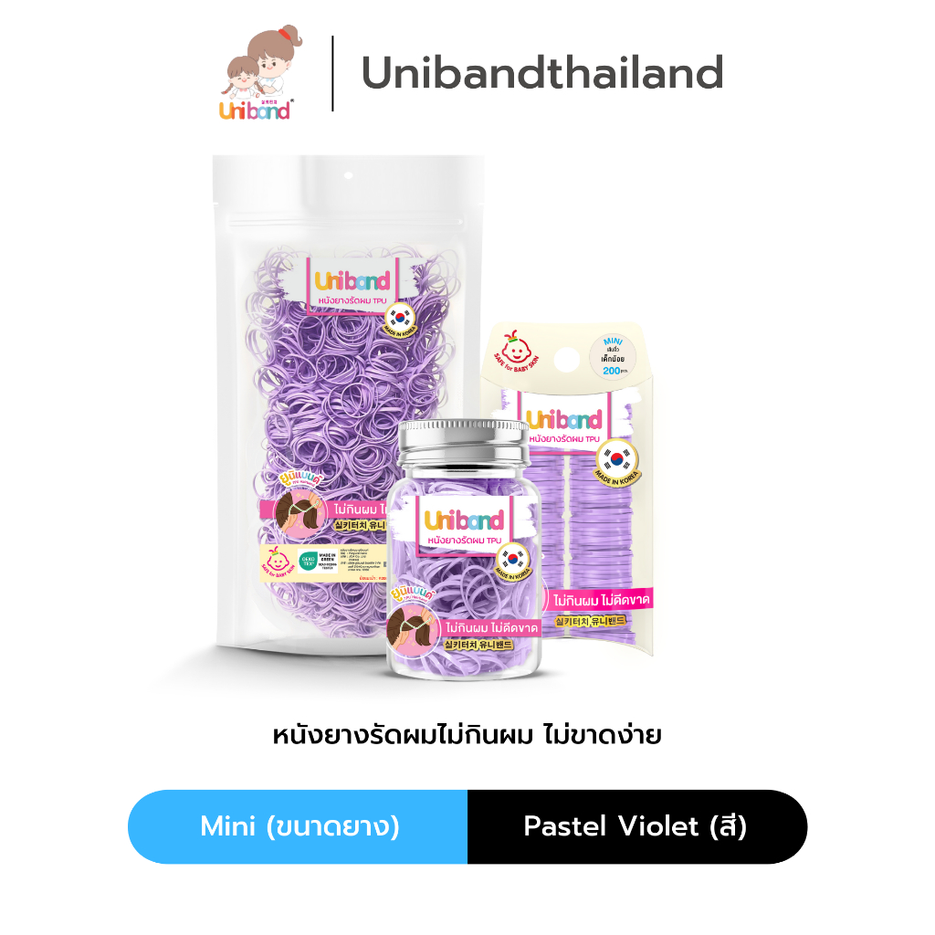 Uniband หนังยางรัดผม ไม่กินผม ไม่ดีดขาดง่าย TPU Mini Size : Pastel Violet