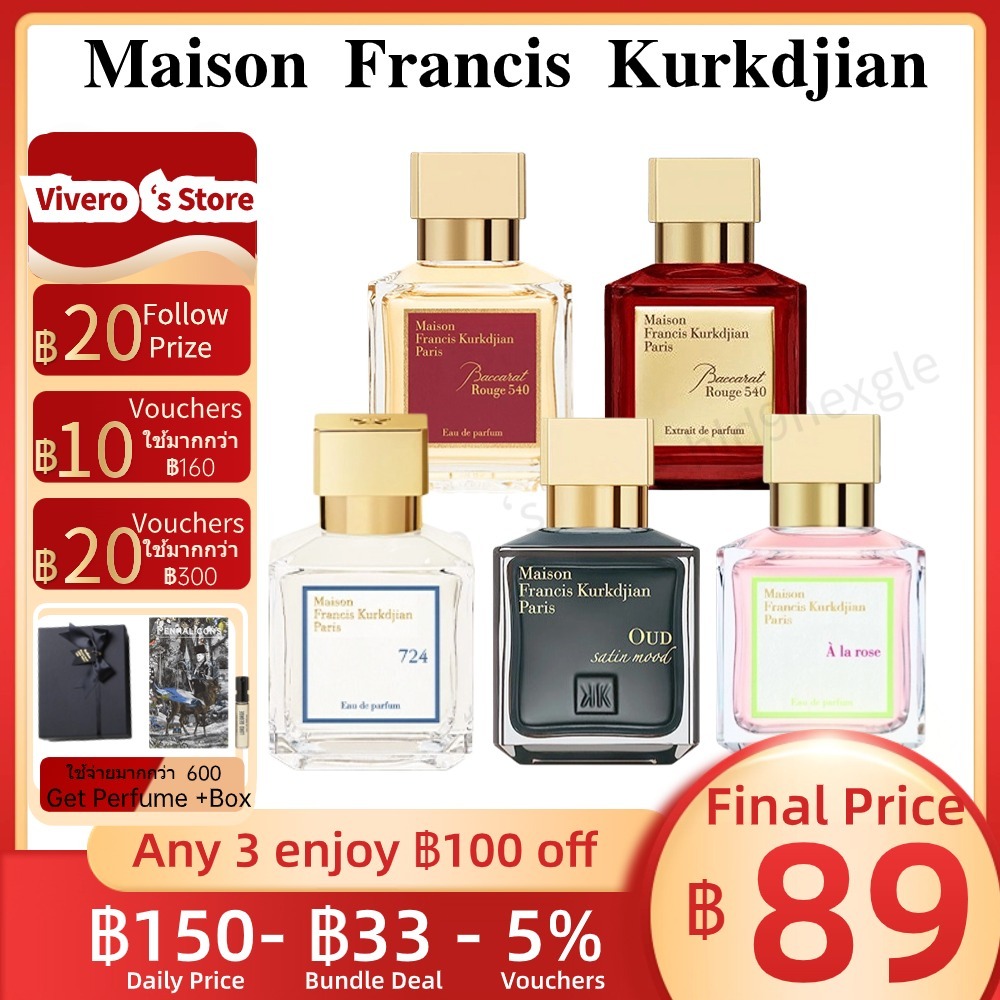 [น้ําหอมแบ่งขาย แท้ % ] Baccaret Rouge 540 Extrait de Parfum & Baccaret Rouge 540 EDP น้ําหอม unisex 2ml/3ml/5ml/10ml