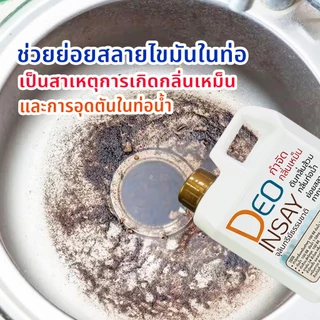 ดีโอ อินเซส์ จุลินทรีย์ ใช้ดับกลิ่นเหม็น กลิ่นส้วม ห้องน้ำ ท่อน้ำ ย่อยสลายกากของเสีย ขนาด 1 ลิตร