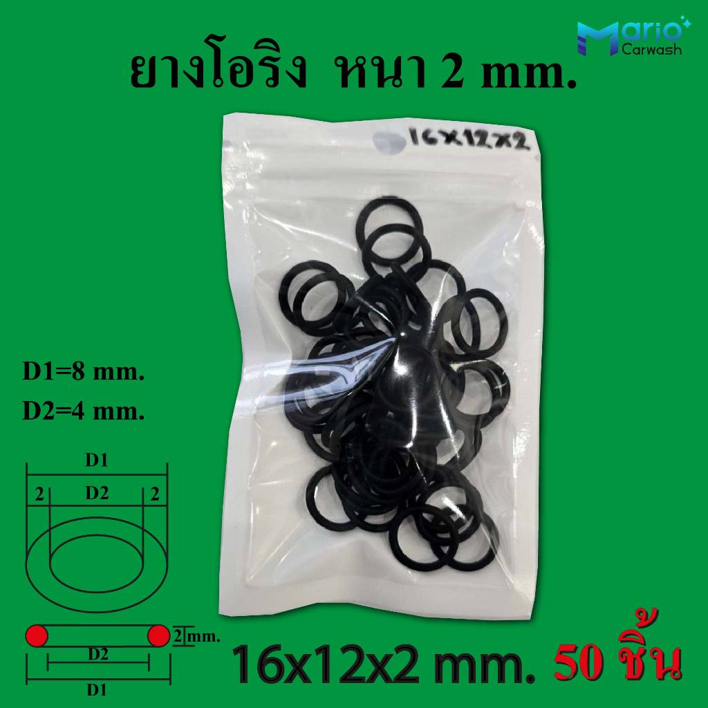 O ring ยางโอริงยางโอริงอเนกประสงค์คุณภาพสูงกันซึมกันรั่ว ราคา ถูกที่สุด ดีลบีเคเค แกลเลอรีภาพที่ 9