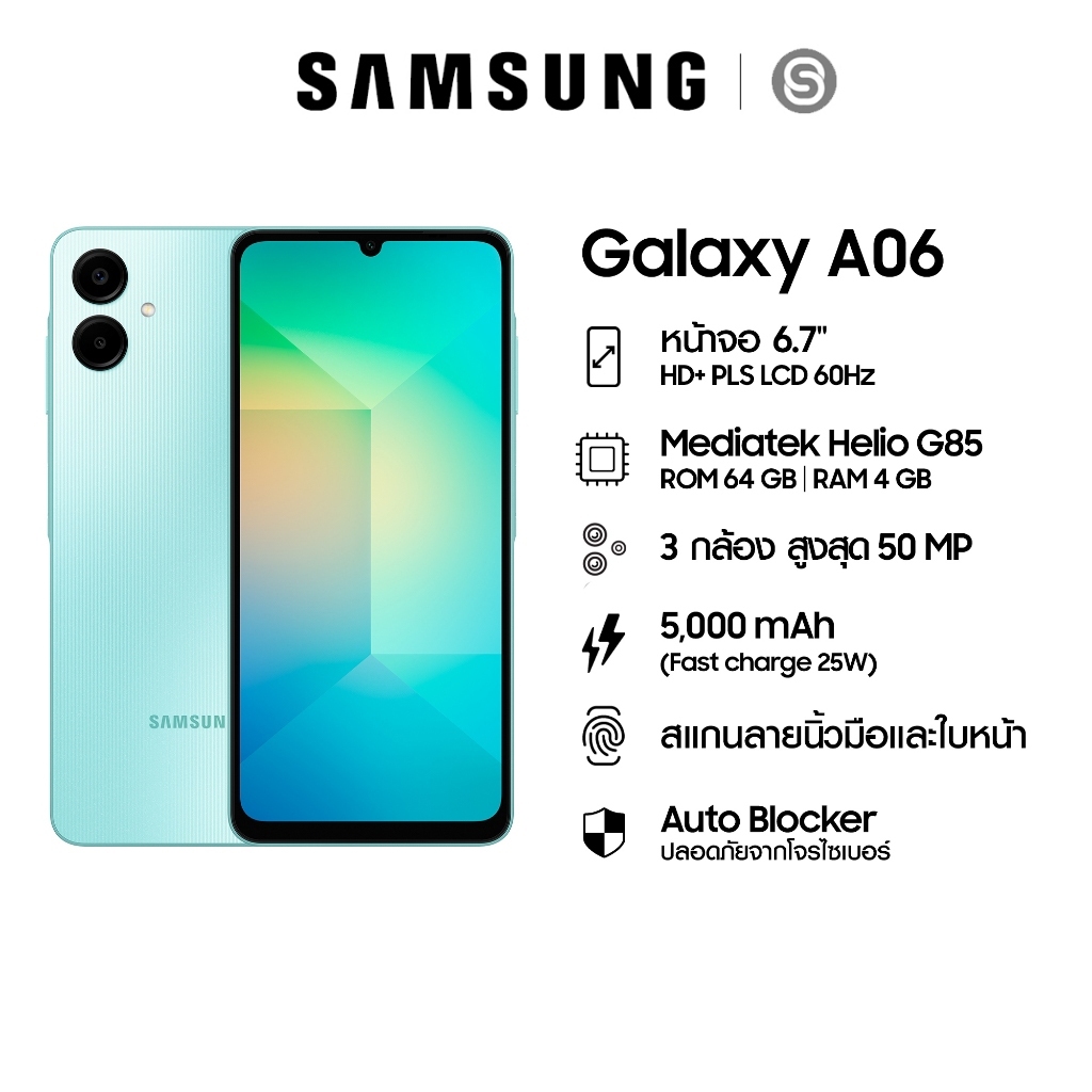 Samsung Galaxy A06 4/64GB จอ 6.7" แบตอึด 5000 mAh โทรศัพท์ สมาร์ทโฟน ประกันศูนย์ ซัมซุง 1 ปี