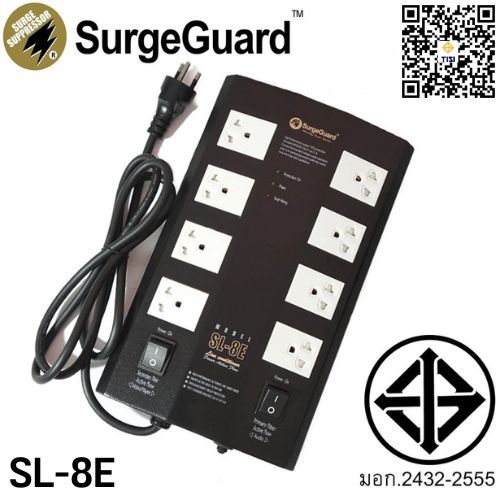 SurgeGuard รุ่น SL-8E รุ่นเดียวกับ SB-8E (ช่องสีขาว) เครื่องกรองไฟฟ้า ปลั๊กกันไฟกระชากและลดทอนสัญญาณ