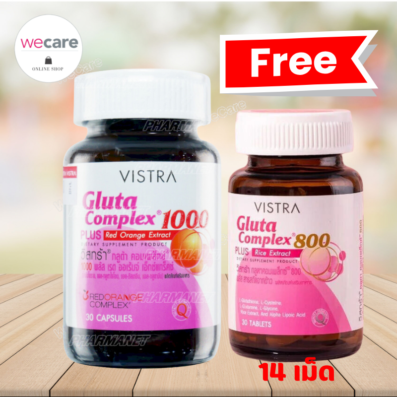 (มีของเเถม) Vistra Gluta Complex 1000mg วิสทร้า กลูต้า เรด ออเรนจ์ 30 แคปซูล