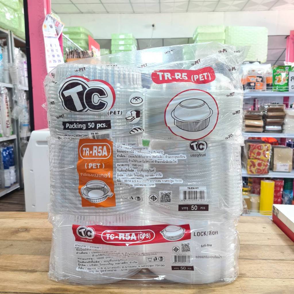 พร้อมส่ง กล่องกลม R5 แพ็ค 50 ชิ้น กล่องพลาสติกกลม PET, OPS TC-R5A,TR-R5A