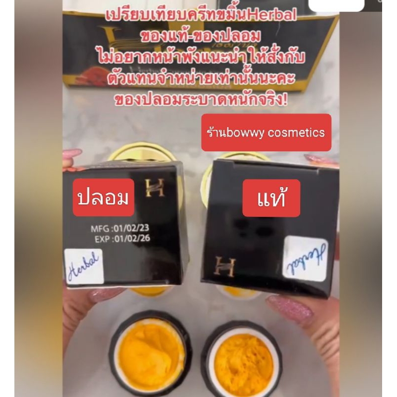 ครีมขมิ้นเฮอร์เบิล สมุนไพรอัดแน่น(ของแท้)