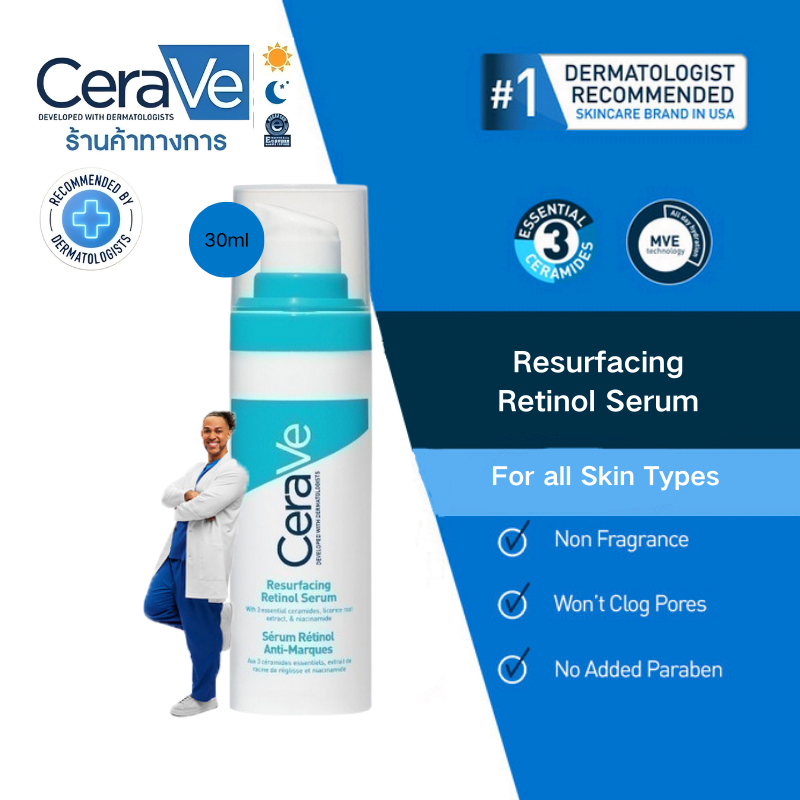 เซราวี CERAVE Resurfacing Retinol Serum 30ml ผลิตภัณฑ์บำรุงผิวหน้าสำหรับผู้มีปัญหารอยดำรอยสิว สำหรับทุกสภาพผิว