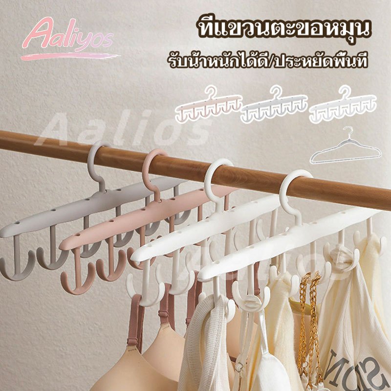 ปลีก/ส่ง ไม้แขวนเสื้อ ตะขอแขวนหมุนไม้360องศา พลาสติกเเข็งแรง ไม้แขวนเสื้อ ช้สำหรับ เน็คไท ชุดชั้นใน ถุงน่อง