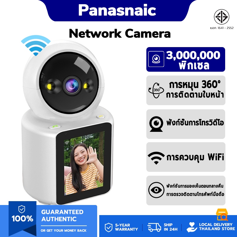 กล้องวงจรปิดไร้สาย 1080P 3.0MP（โทรหาครอบครัวของคุณด้วยคลิกเดียว พาโนรามา 360° อินเตอร์คอมเสียงทวิภาคี）กล้องไร้สาย CCTV