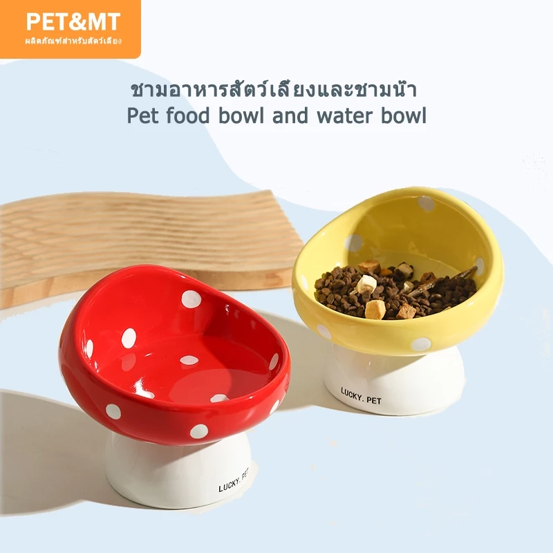 【สินค้าสปอต】MaitaPET เซรามิคอาหารแมวชามอาหารสุนัขชามดอกไม้ชนิดเห็ดชนิดพลิกคว่ำสุนัขแมวอาหารสัตว์เลี้ยงชาม ชามแมวยกสูง