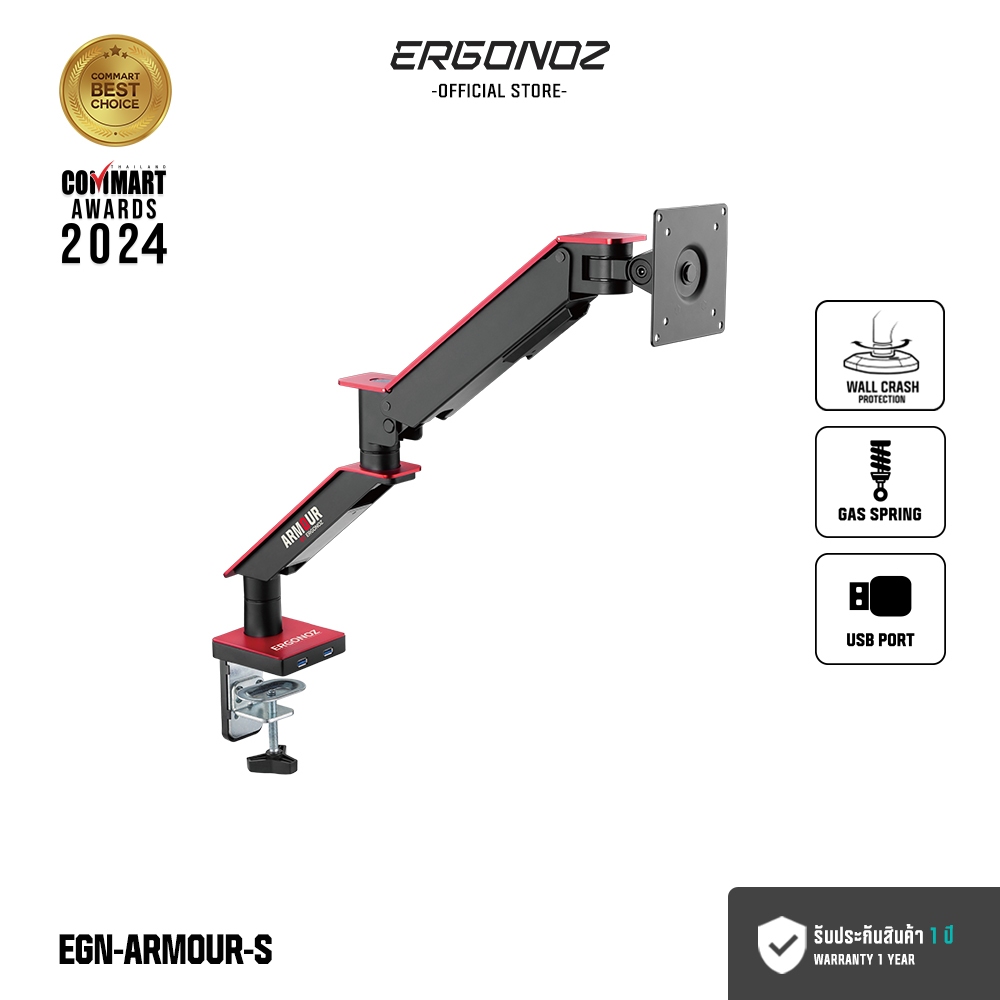 ERGONOZ ของแท้ 100% แขนจับจอ ขาตั้งจอคอมพิวเตอร์ Monitor Arm EGN-ARMOUR-S สำหรับหน้าจอ 17-35 นิ้ว