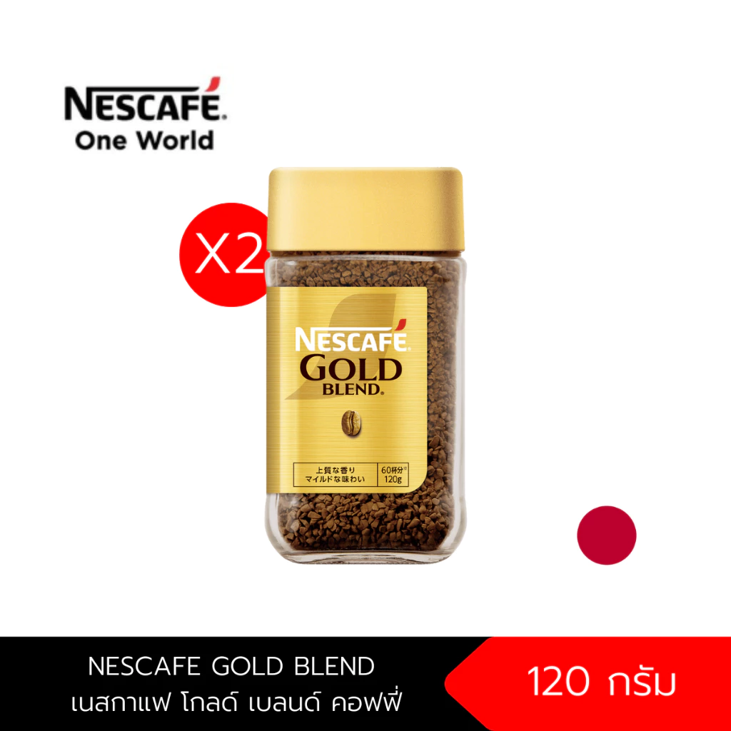 [แพ็ค x2ขวด] NESCAFE GOLD BLEND 120 g กาแฟสำเร็จรูปชนิดฟรีซดราย