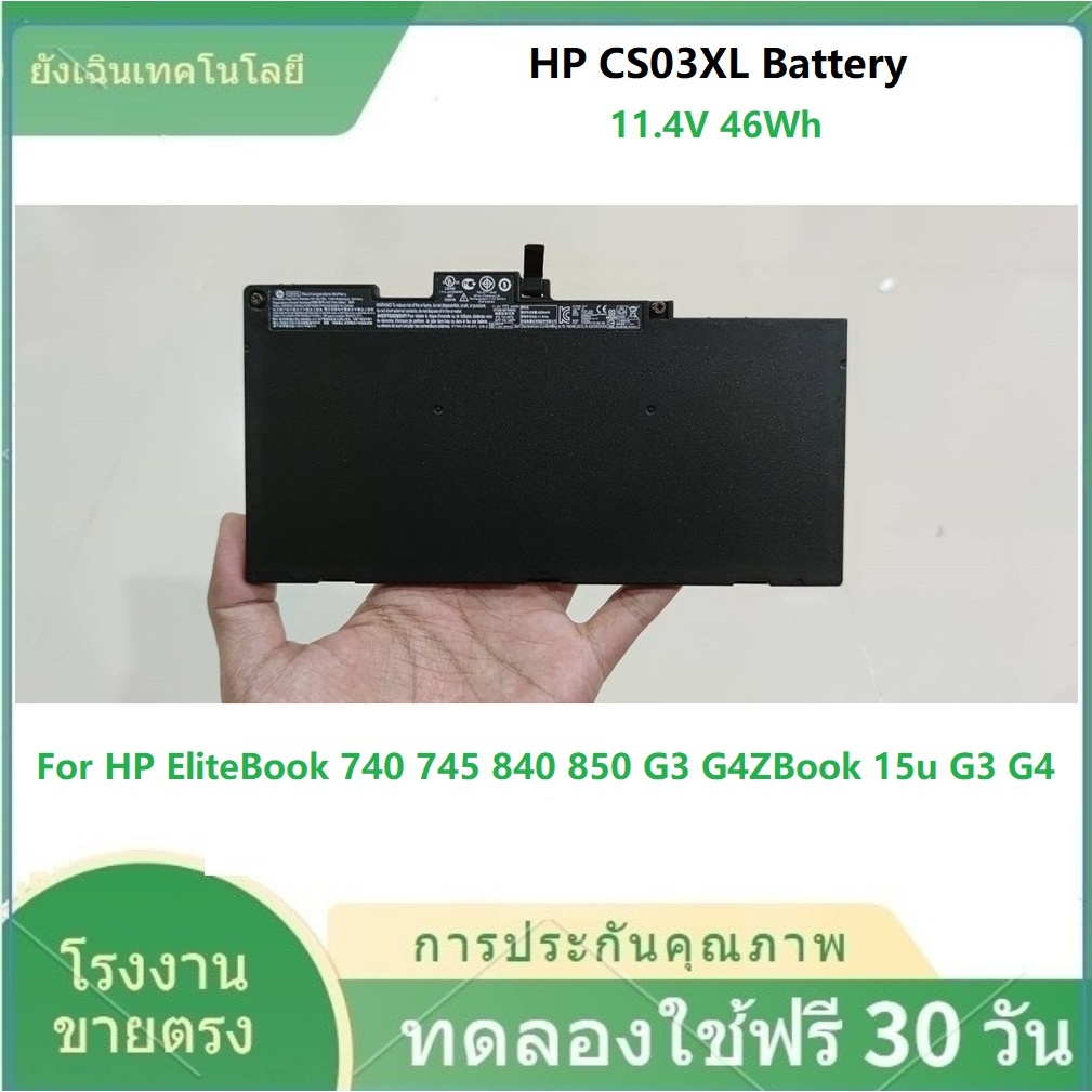 Battery CS03XL Hp Notebook Laptop Elitebook 745 755 840 845 850 G3 G4 แบตเตอรี่ โน้ตบุ๊ค เอชพี แล็ปท็อป มีประกัน