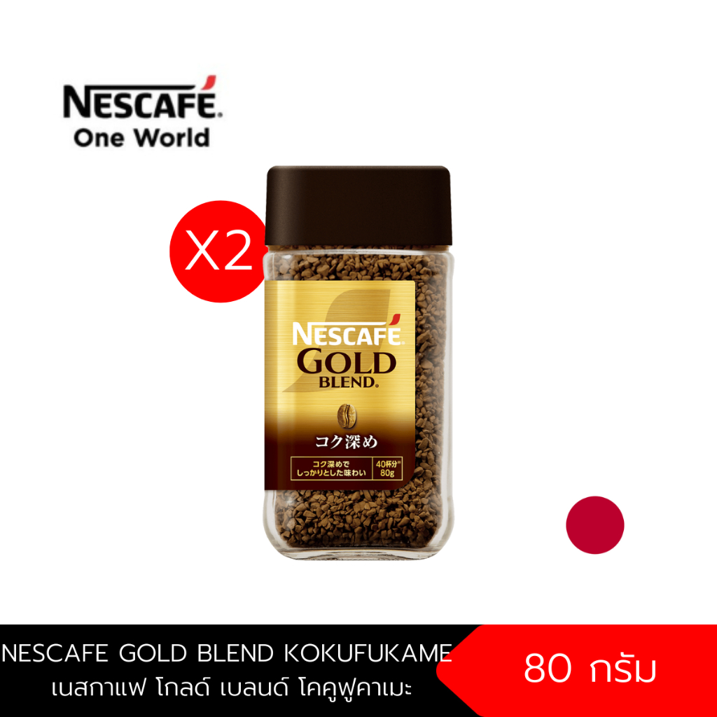 [E.01/09/2026][แพ็ค x2ขวด] NESCAFE GOLD BLEND KOKUFUKAME 80g เนสกาแฟ โกลด์ เบลนด์ โคคูฟูคาเมะ กาแฟสำเร็จรูปชนิดฟรีซดราย