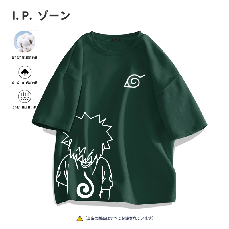 Uzumaki Naruto เสื้อยืดชายน ารูโตะ แขนสั้นหลวม ผ้าฝ้าย 100% จัดส่งจากไทย