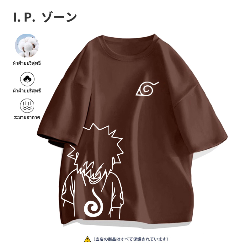 Uzumaki Naruto เสื้อยืดชายน ารูโตะ แขนสั้นหลวม ผ้าฝ้าย 100% จัดส่งจากไทย