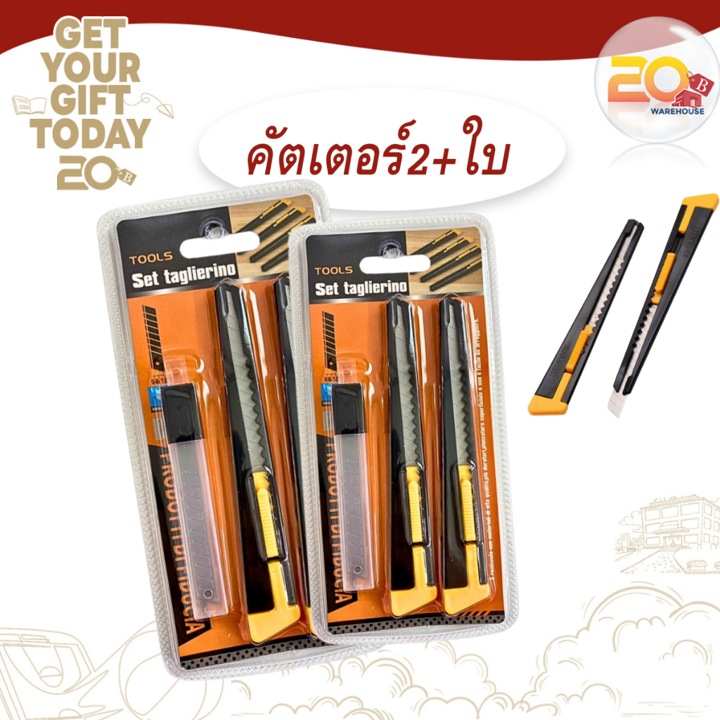 20warehouse คัดเตอร์ 2 พร้อมใบมีด มีดคัตเตอร์ 2 อัน + ใบมีด คัตเตอร์ขนาดพกพา 7007