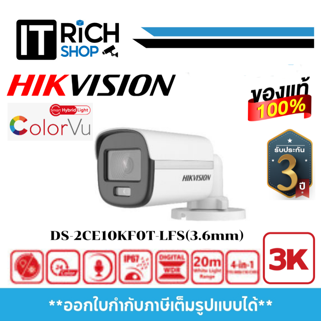 DS-2CE10KF0T-LFS (3.6mm) กล้องวงจรปิด Hikvision Smart Hybrid Light ColorVu 5MP (ไมค์)