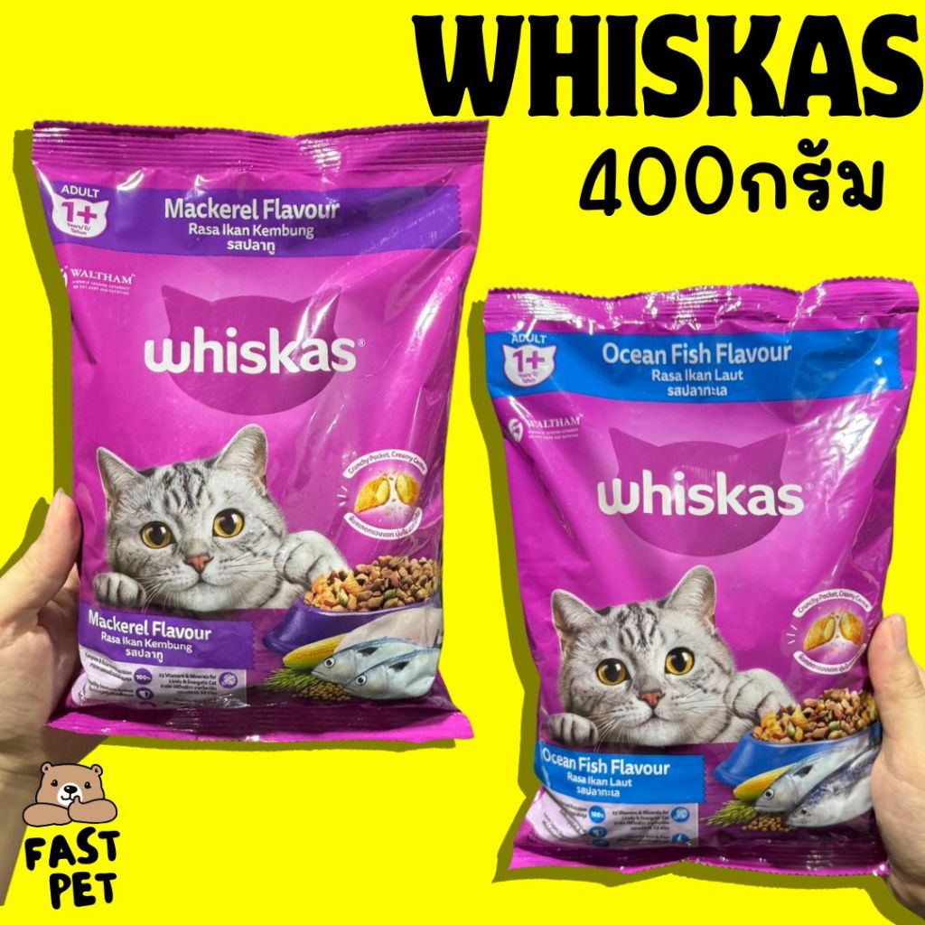 วิสกัส Whiskas อาหารแมว ขนาด 400กรัม