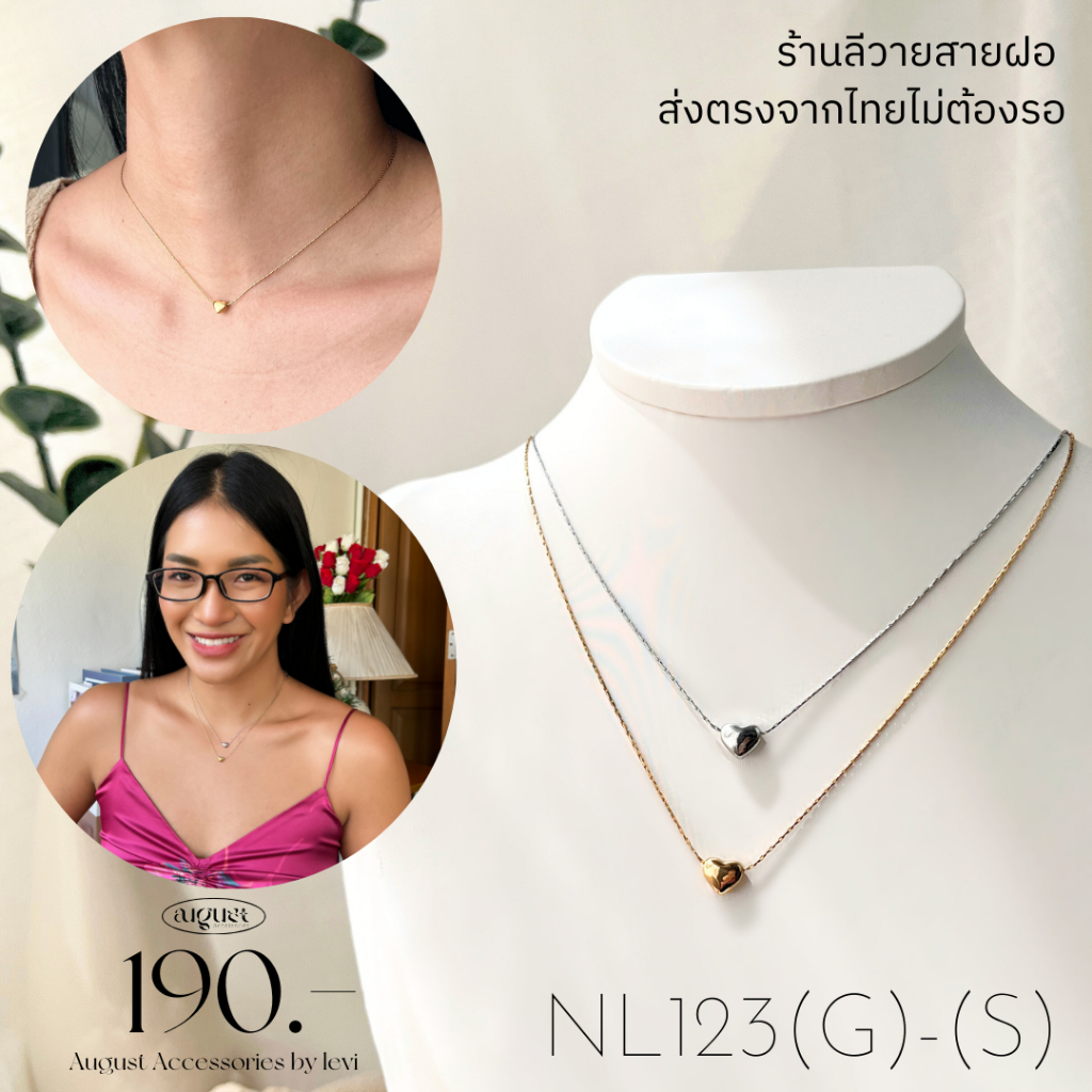 ร้านลีวายสายฝอ สร้อยข้อต่อหัวใจ mini สีทอง-สีเงิน ไม่ลอกไม่ดำ - สร้อยสแตนเลส พร้อมส่งจากไทย ส่งของวันต่อวัน NL123-NL127